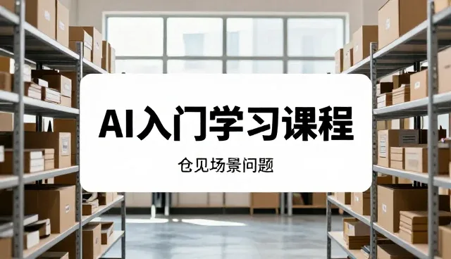 系统维护中运维细节的实践与优化建议